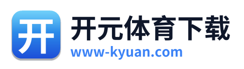 开元体育下载